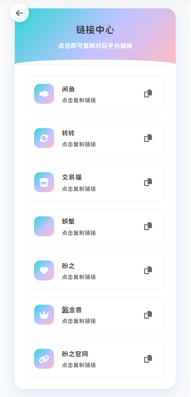 最新版首发闲鱼转转交易猫客服台客服系统源码-互知网