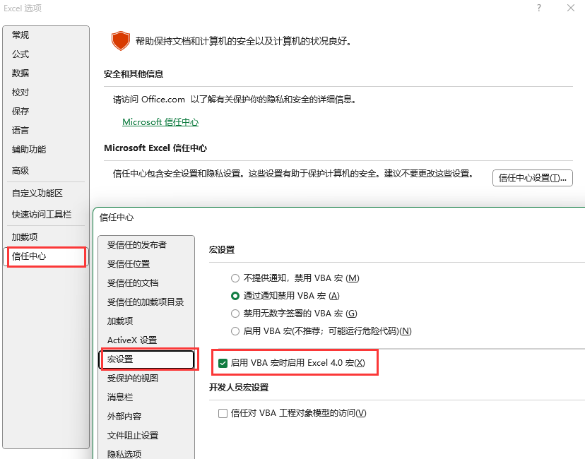 EXCEL启用宏快速制作目录表和通过定义名称精准定位到目录表任一单元格的2种方法