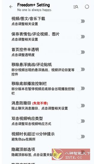 抖音v37.1.0 内置模块-互知网