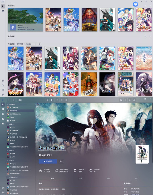 本地游戏管理器 Vnite v4.6.0-互知网