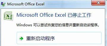 Excel 名称管理器打不开 提示发现不可读取的内容解决方法
