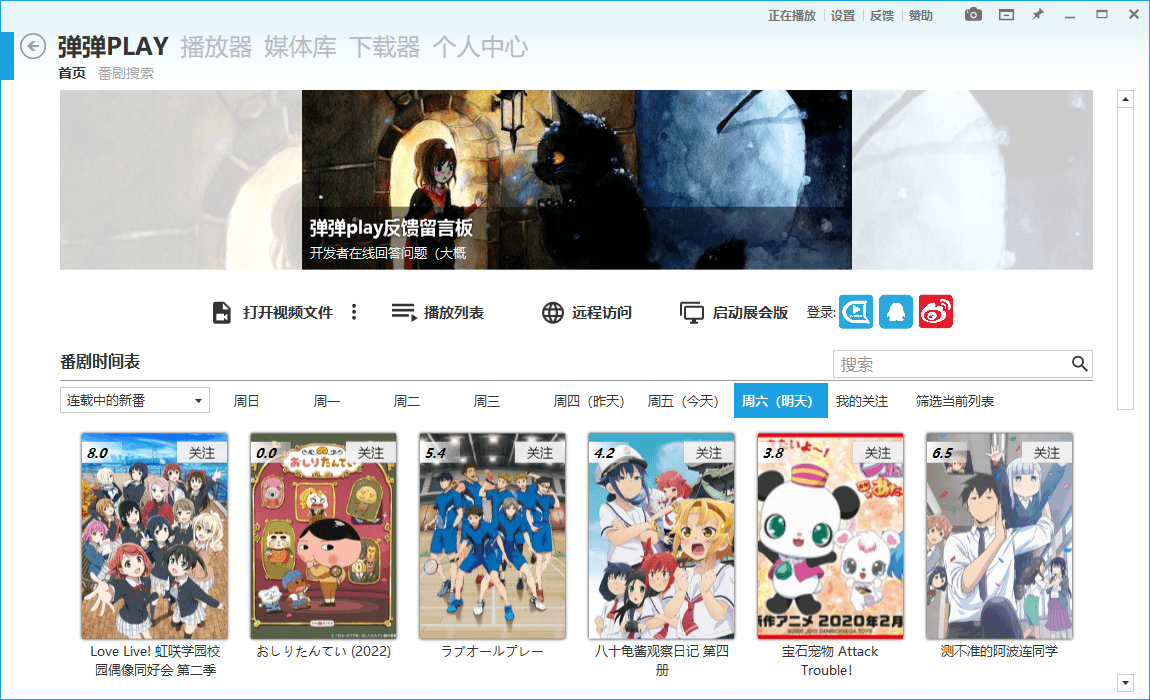 弹弹Play播放器v16.3.5绿色版-互知网