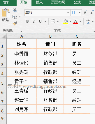 Excel CountIf函数的使用方法，包含与If、Sum组合实现统计不重复与多条件实例