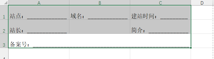 Excel表格和Word文档，教你如何快速添加下划线