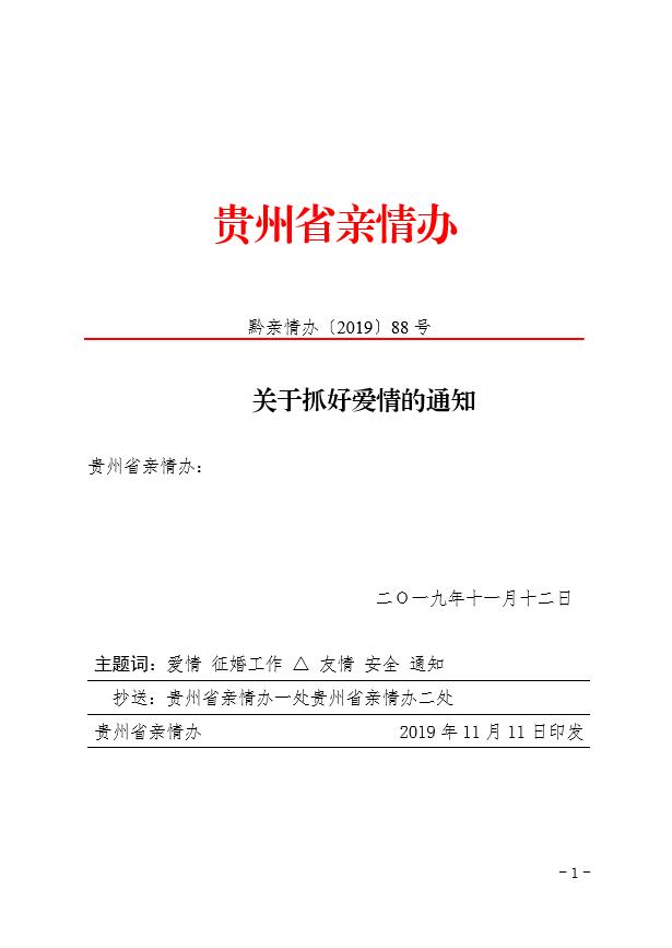 机关单位公司企业公文模板Word版原创案例免费下载