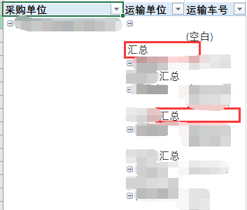 Excel 2016数据透视表以表格的形式汇总数据分析