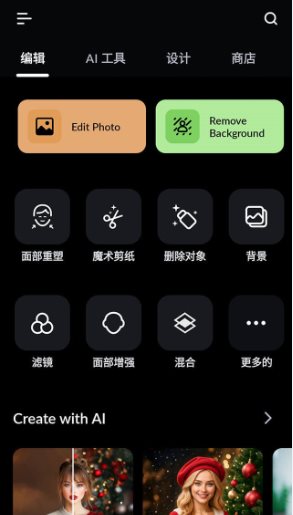 LightX 相片编辑器 v2.4.9高级版-互知网