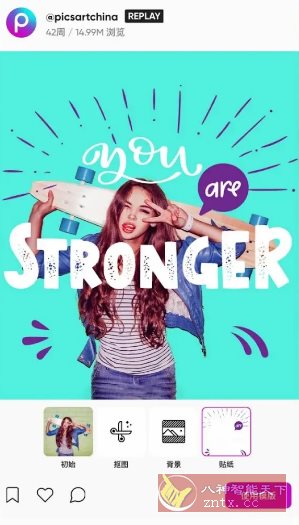 Picsart美易 v29.0.4 高级版-互知网