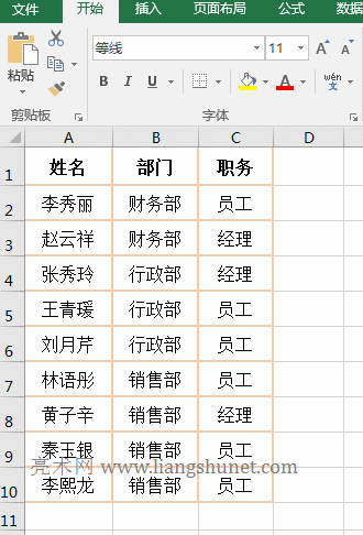 Excel CountIf函数的使用方法，包含与If、Sum组合实现统计不重复与多条件实例