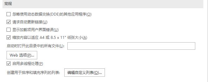 Excel数据透视表按月排序 10月排在1月前面的处理方法