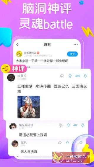 最右 v7.1.9 纯净版-互知网