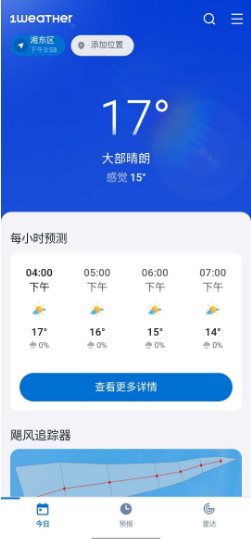 1Weather 一个天气v11.9.5高级版-互知网