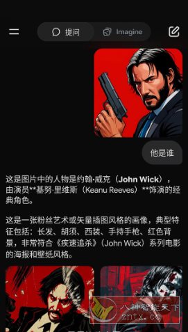 Grok 人工智能助理v1.0.87 高级版-互知网