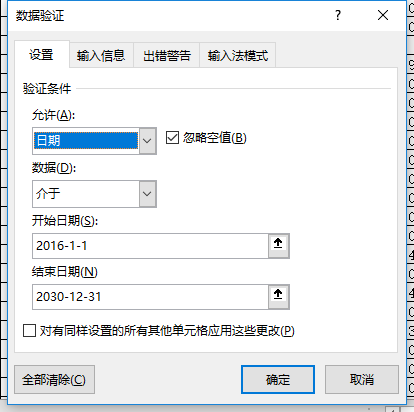 EXCEl材料表格设计思路及相关函数的引用