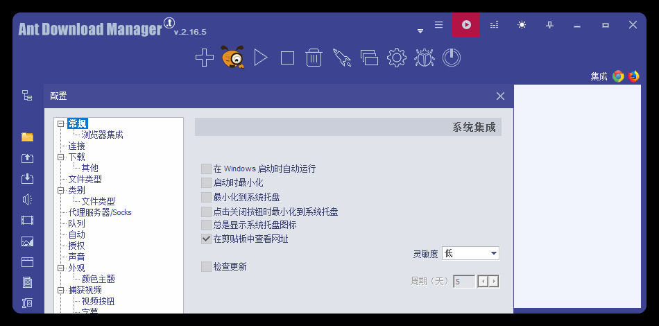 Ant Download Manager v2.16.5高级版-互知网