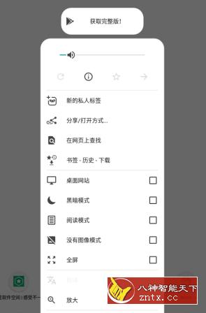 OH Web浏览器谷歌版v10.0.5 –可以访问404页面的浏览器-互知网