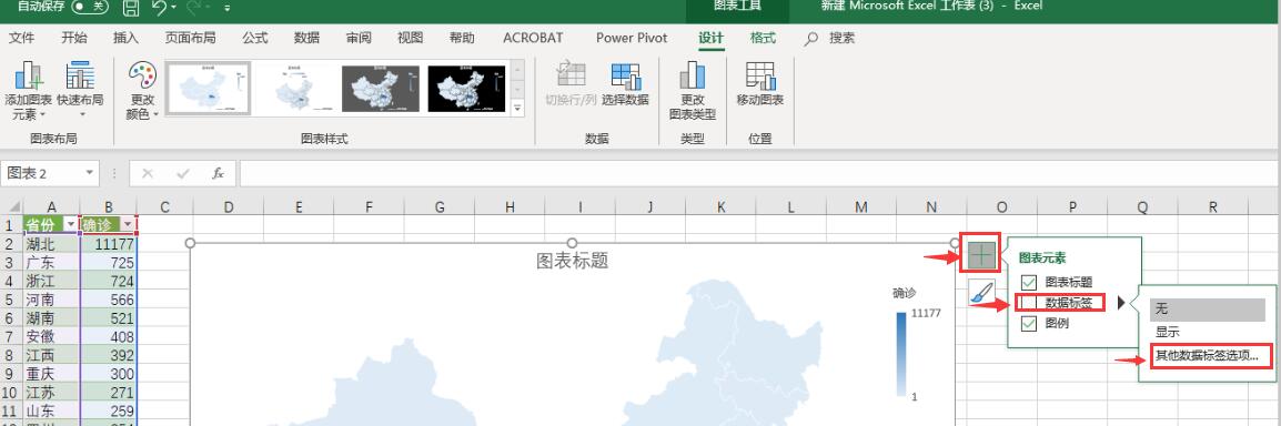使用Excel抓取网站疫情数据，制作自动更新的疫情数据地图