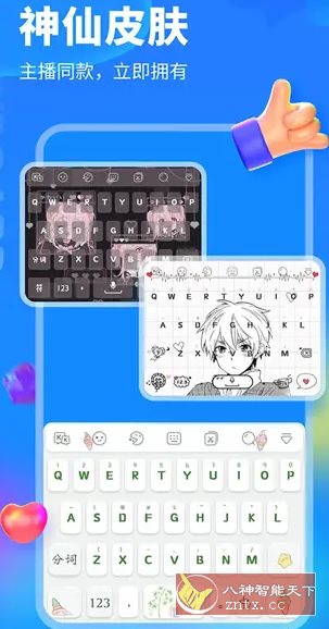 KK键盘v3.8.3.11530高级版-互知网