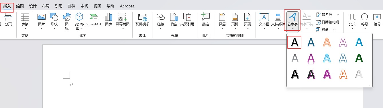 Word 教你快速制作随意变化大小的文字