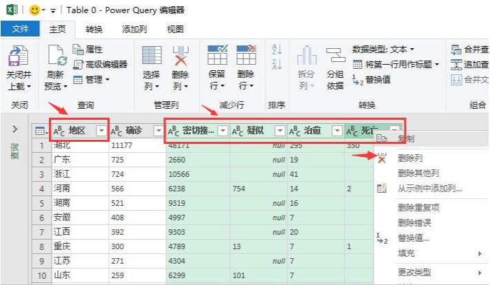 使用Excel抓取网站疫情数据，制作自动更新的疫情数据地图