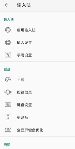 语燕输入法v20251222.16清爽版-互知网