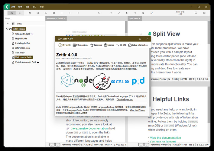 Zettlr(科研笔记) v4.0.0 中文绿色版-互知网