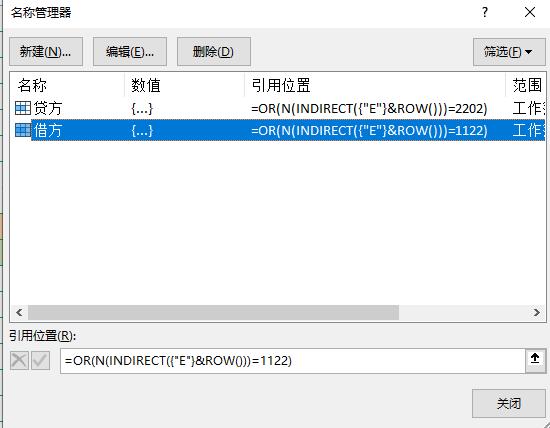 EXCEL条件格式区域固定不随插入删除而改变解决方法