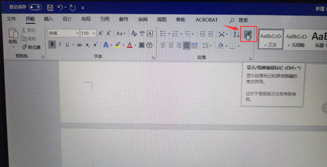 Word 空格有小点标记解决方法