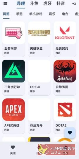 纯粹直播 v2.0.11清爽版★整合7大直播平台-互知网