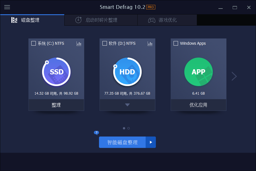 IObit Smart Defrag Pro v11.2.0.472高级版-互知网