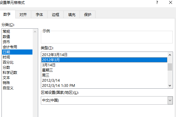Excel 2016数据透视表以表格的形式汇总数据分析