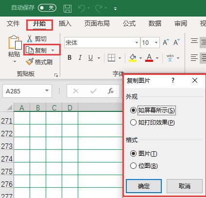 Excel 日记账表格设置承前页过次页教程