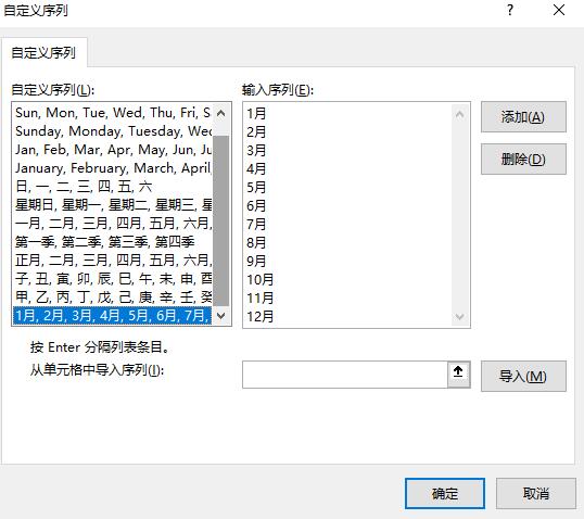 Excel数据透视表按月排序 10月排在1月前面的处理方法