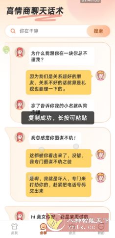 听声输入法1.8.1高级版-互知网