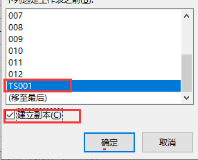 EXCEL 2016只需30秒更换数据源进行其他表数据透视分析