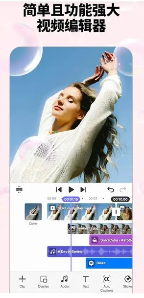 Spring视频剪辑 v2.0.9.35926 高级版-互知网