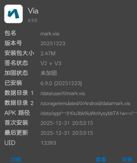 via浏览器6.9.0 最终修改版-互知网