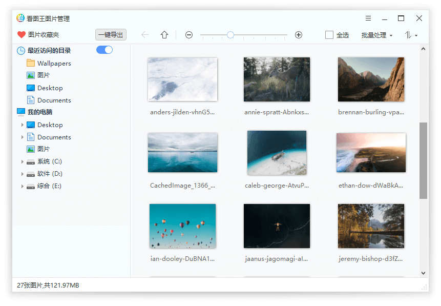2345看图王v13.4.0.12514 纯净版-互知网