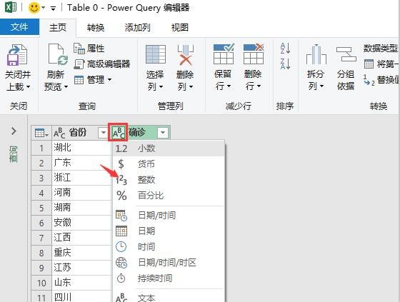 使用Excel抓取网站疫情数据，制作自动更新的疫情数据地图