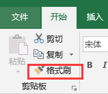EXCEL条件格式整行或整列标注颜色及格式复制到其他表的方法