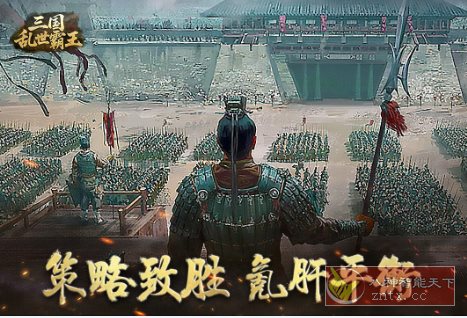 精彩纷呈的三国题材SLG游戏：三国乱世霸王v1.0.3绿色版-互知网